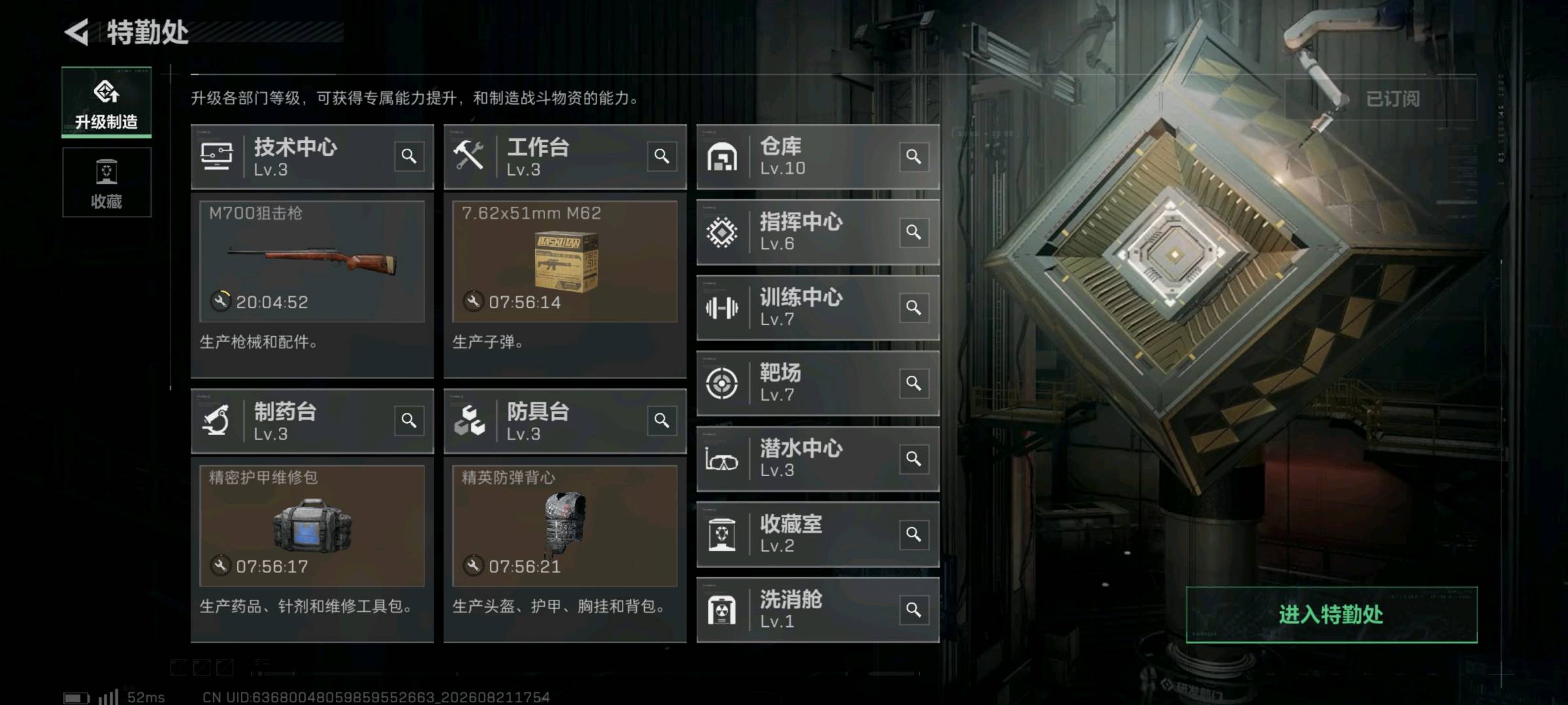暗星 处刑者 蛊-能天使·午夜邮差 露娜-黑·天际线 威龙-飞虎 账号内道具勿碰
