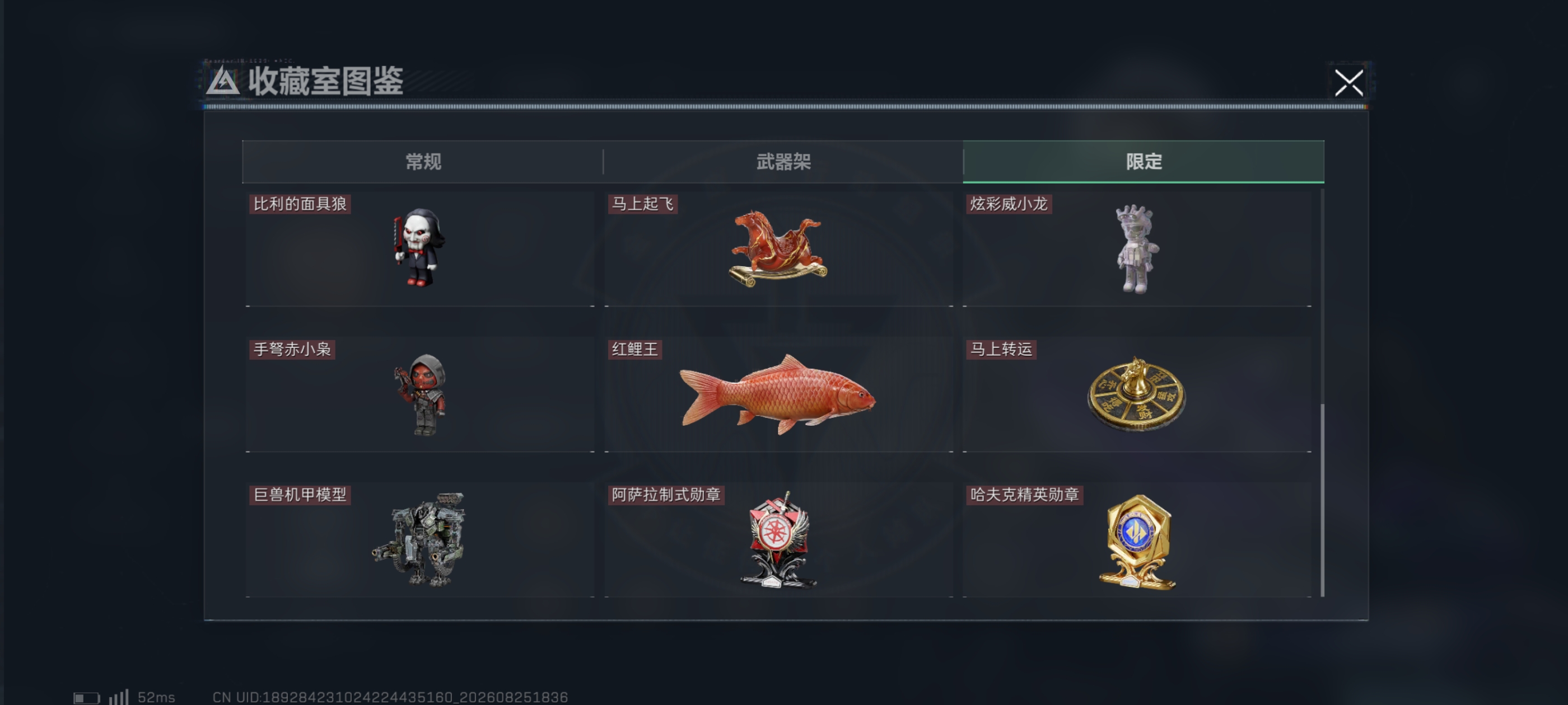 坠星者 红狼-蚀金玫瑰 M250通用机枪-电玩高手S2