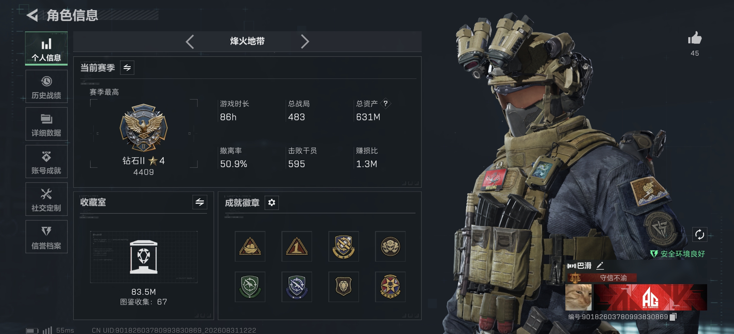 纯币【427M】保险【6格】体力【7级】负重【7级】六头【12】六甲【11】AWM【17】处刑者 坠星者
