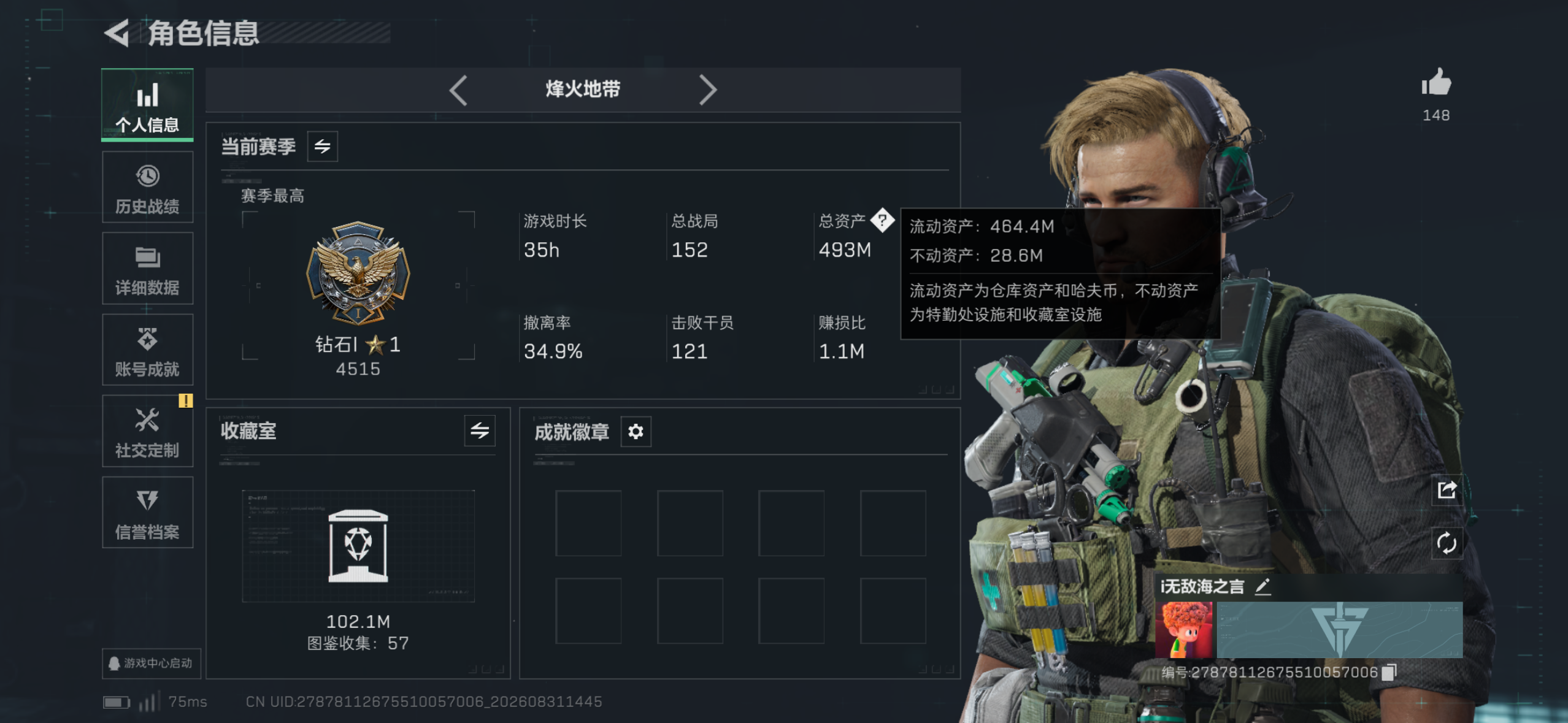 纯币【300M】保险【6格】体力【6级】负重【6级】六头【9】六甲【11】AWM【101】怜悯 露娜-黑·天际线 红狼-蚀金玫瑰